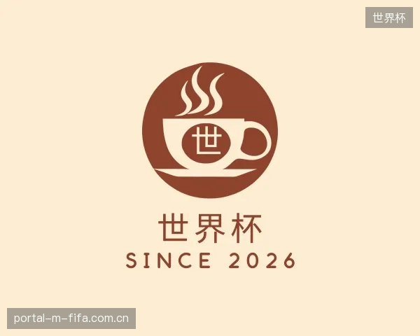 认识世界杯团队